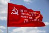 В Благовещенске и Белогорске поднимут Знамя Победы в честь праздника
