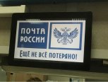 В Свободном сотрудники «Почты России» устроили забастовку из-за невыплаты зарплаты
