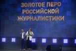 Мы ещё полетаем: главный редактор «Амурской правды» получила премию «Золотое перо России»