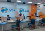 «Классно сделано!»: в Белогорске открылся современный Единый расчетно-информационный центр ДЭК