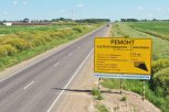 Василий Орлов: «Благодаря нацпроекту мы отремонтировали 146 километров региональных дорог»