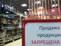 В Приамурье начинают действовать новые правила торговли алкогольной продукцией. Фото: admblag.ru