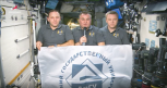 АмГУ поздравили с юбилеем космонавты МКС
