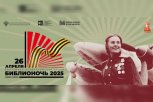 Амурская областная детская библиотека зовет жителей региона на «Библиосумерки»