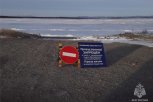 Последняя ледовая переправа в Приамурье закрылась в Селемджинском районе