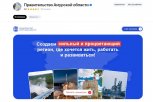 У Амурской области появилась своя брендированная страница на популярном сайте по поиску работы