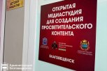 В четырех школах Благовещенска открылись площадки для будущих журналистов и блогеров