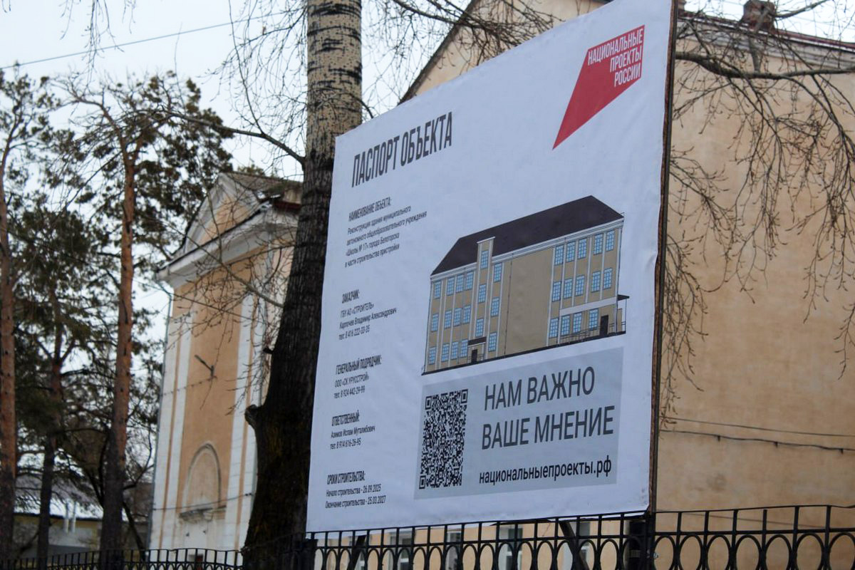 Фото: Администрация города Белогорска