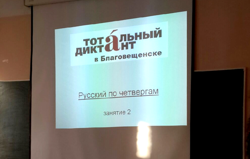 12 апреля в «Тотальном диктанте» могут участвовать все желающие.