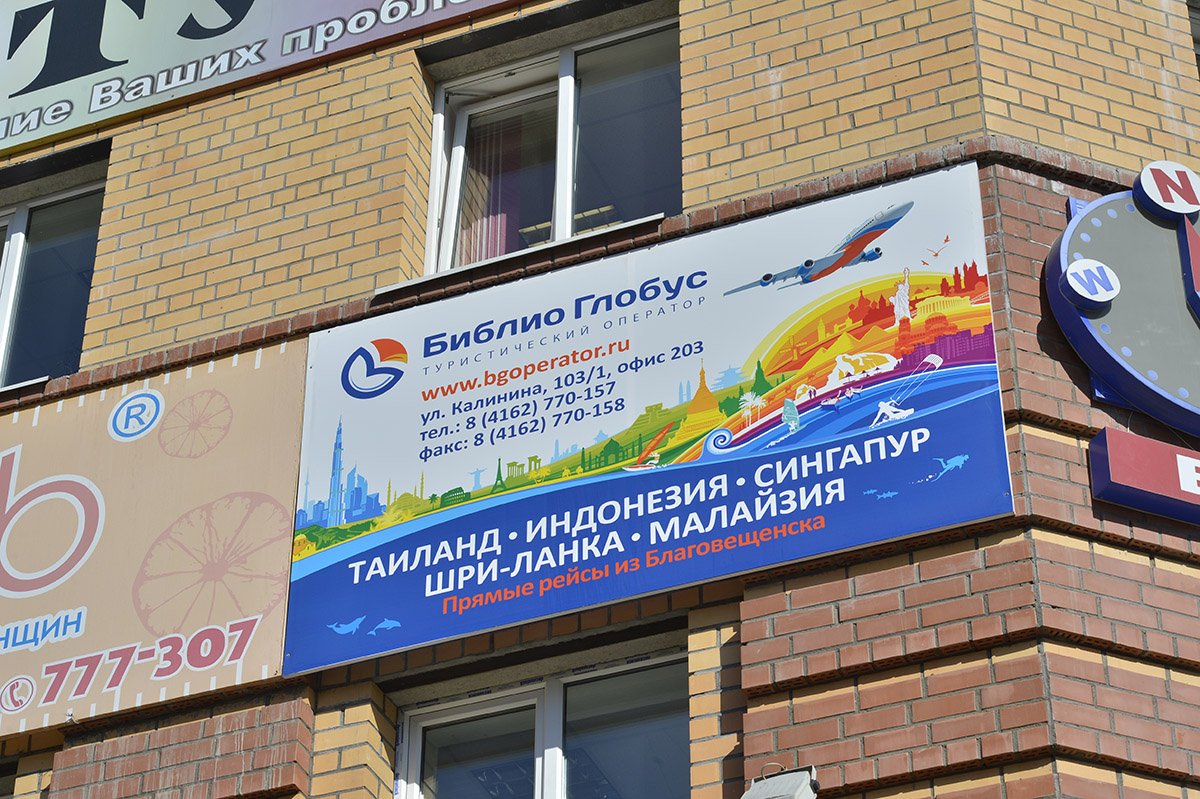 С апреля туроператор перестает выполнять вылеты в Бангкок из Благовещенска. Фото: Андрей Оглезнев