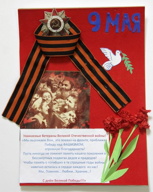 Поздравления ветеранов великой о Поздравления ветеранов великой о