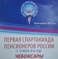 Фото: Пресс-служба амурского отделения пенсионного фонда России
