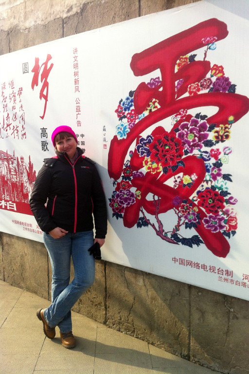 Эльвира Дёма, КНР