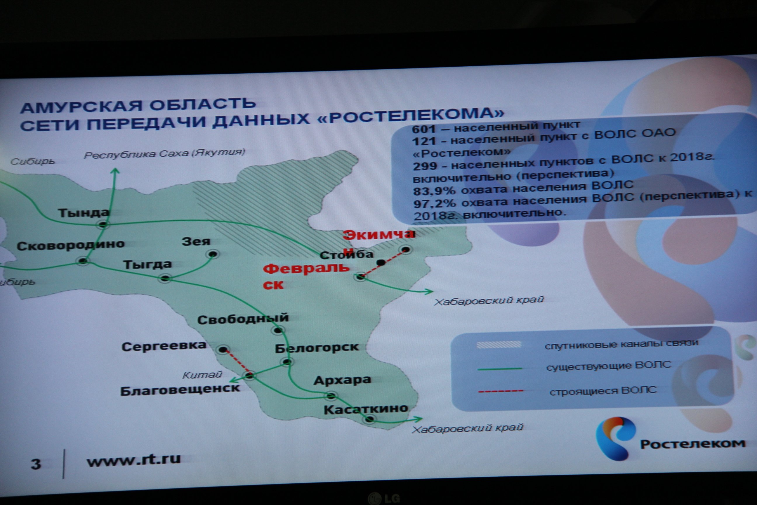 Фото: Пресс-служба правительства Амурской области