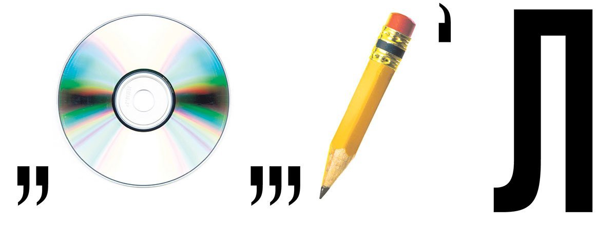 В ребусе зашифровано название спектакля, который покажут на «Амурской осени».