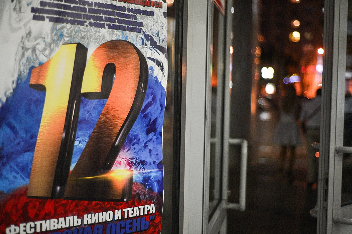 Церемония открытия «Амурской осени» пройдет сегодня в ОКЦ в 19 ч. Фото: Сергей Лазовский