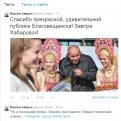 Максим Аверин выложил в Твиттер фотографию «Амурской правды».