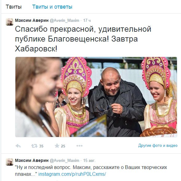 Максим Аверин выложил в Твиттер фотографию «Амурской правды».