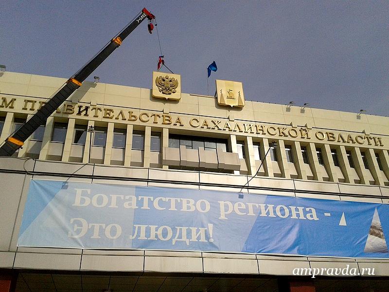 Фото: www.sakhalin.info