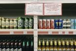 В июне амурские магазины продали на 30 тысяч литров спиртного меньше