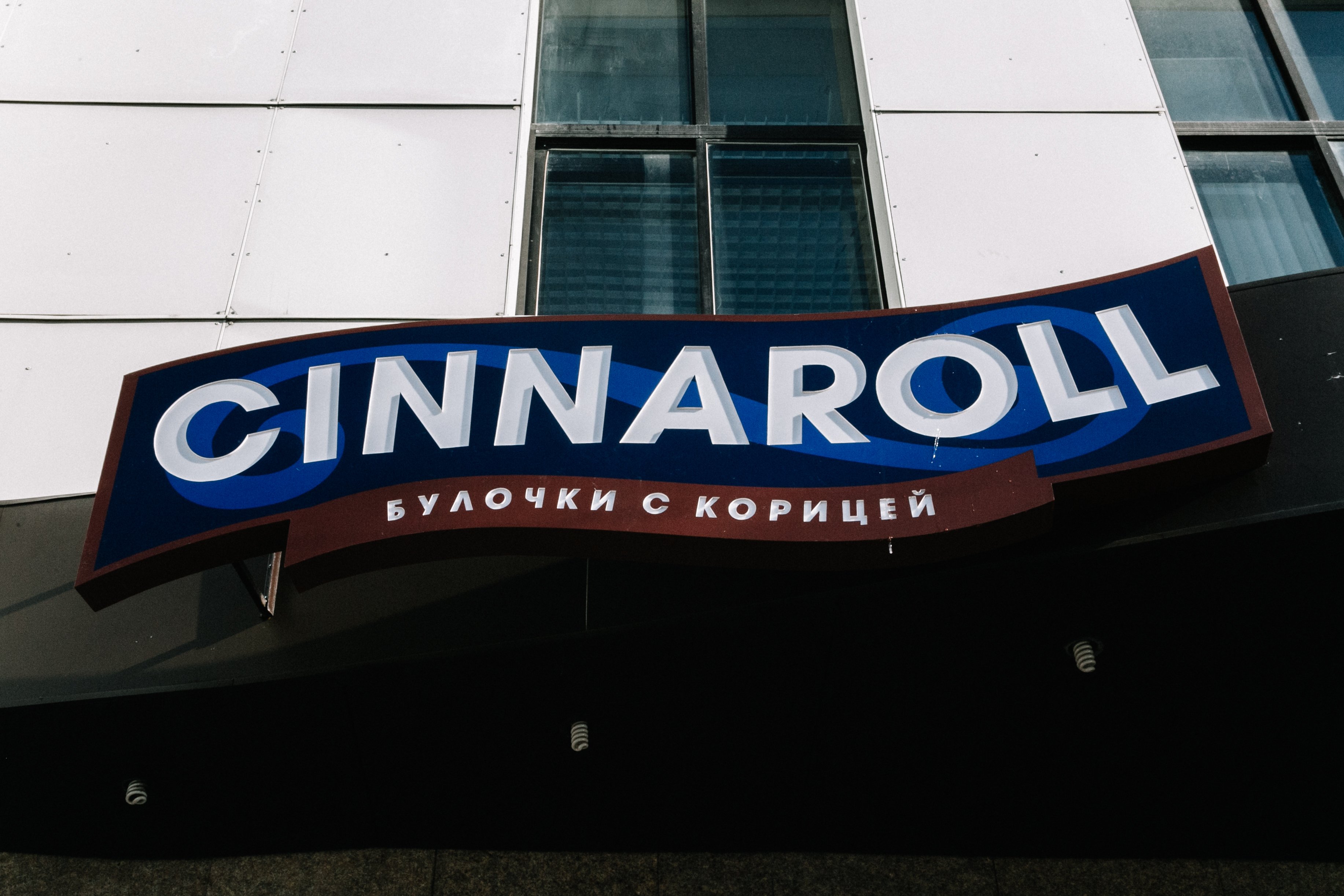 Фото: Сергей Лазовский