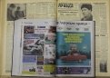 Эволюция «Амурской правды»: 27.11.1964 и 50 лет спустя — 27.11.2014.
