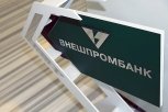 Центробанк отозвал лицензию у Внешпромбанка
