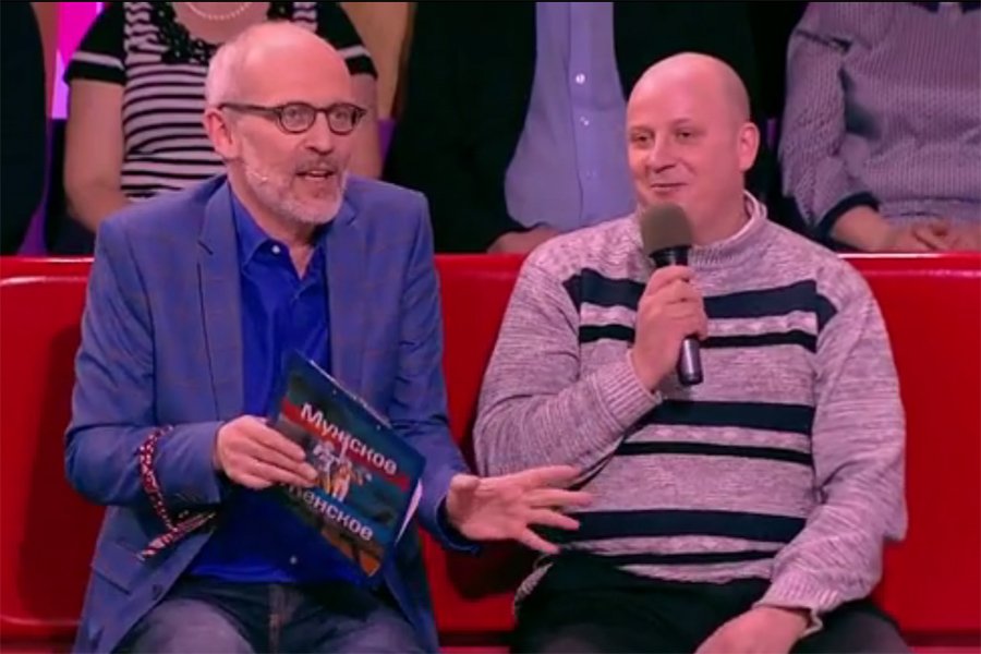 Кадр из передачи «Мужское/Женское» с участием Евгения Линника