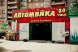 Автомойка в Благовещенске осталась без портрета президента США