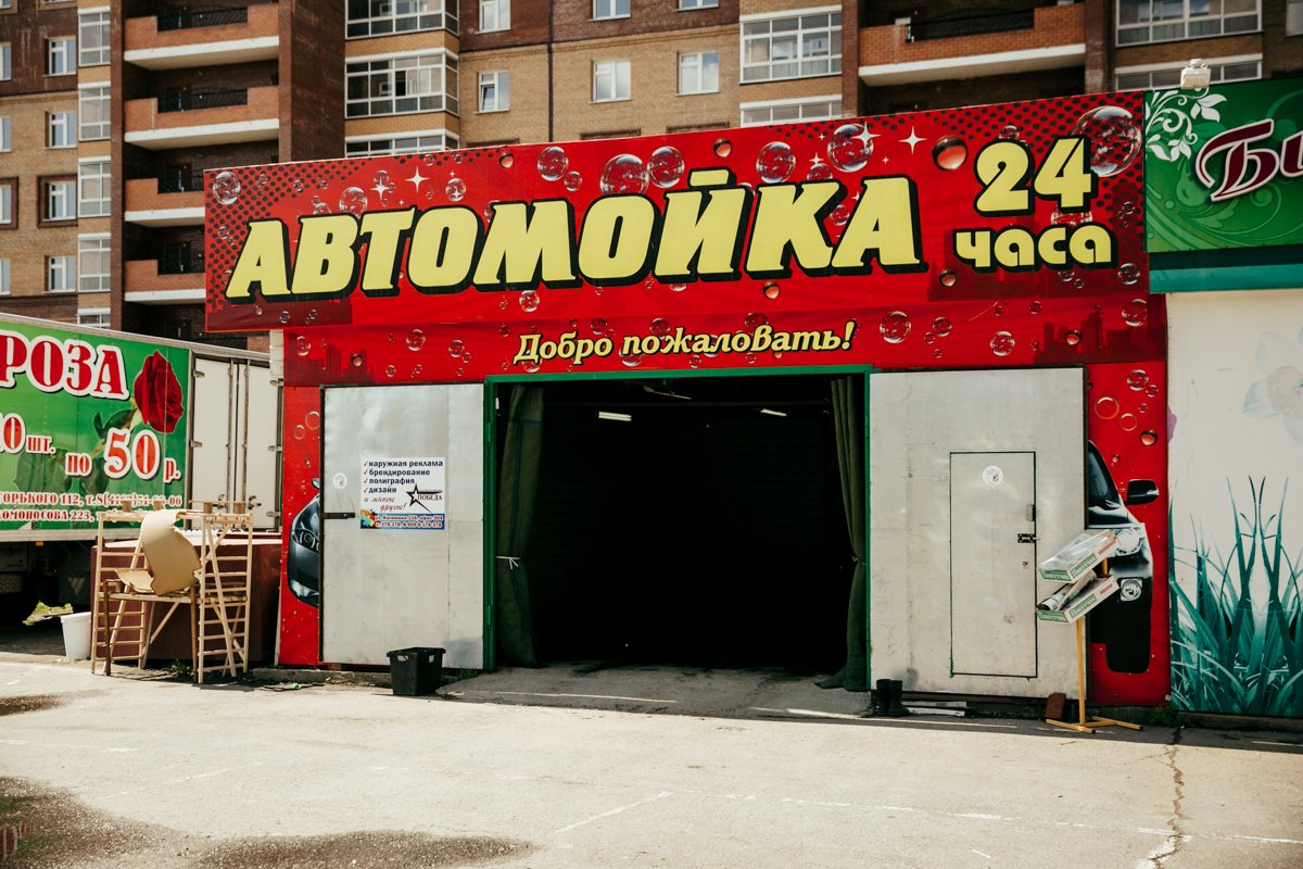 Фото: Сергей Лазовский