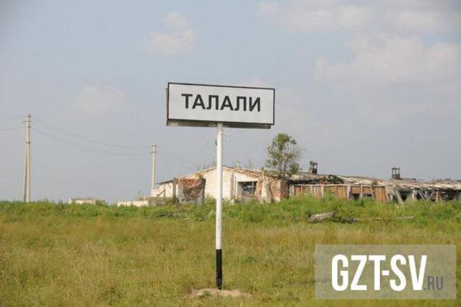 Фото: gzt-sv.ru
