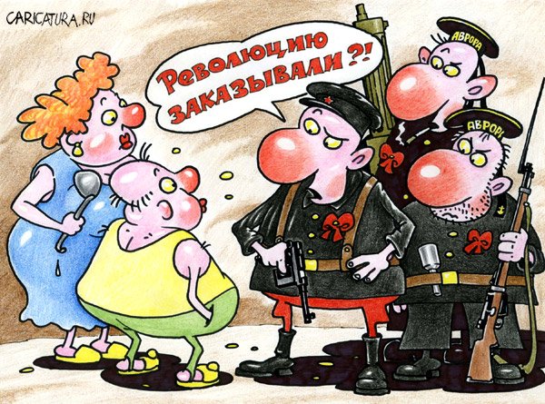 Фото: caricatura.ru Гороскоп на 6 января: у Овнов возникнут революционные идеи, а Весы окунутся в гармонию / Общий эмоциональный фон дня может казаться спокойным, даже сонным, однако такое впечатление обманчиво. Звезды гороскопа предупреждают, что это спокойствие сжавшейся пружины, которая способна распрямиться в любой момент, выливаясь в неожиданные поступки, яркие чувства и эмоциональные порывы. Впрочем, совсем не обязательно пружина обязана распрямиться – подавляющее большинство людей просто будет ощущать подспудное внутреннее напряжение, не имеющее выхода. Или же просто странное желание, как в сказке, сделать то, не знаю что, и пойти туда, не знаю куда.