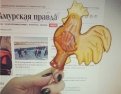 @makovka_svetlana: В Старый Новый год получила в подарок сладкого петуха.