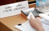 За год амурская Контрольно-счетная палата нашла нарушений почти на миллиард рублей