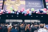 В Страстную пятницу благовещенцы взяли штурмом новый гипермаркет