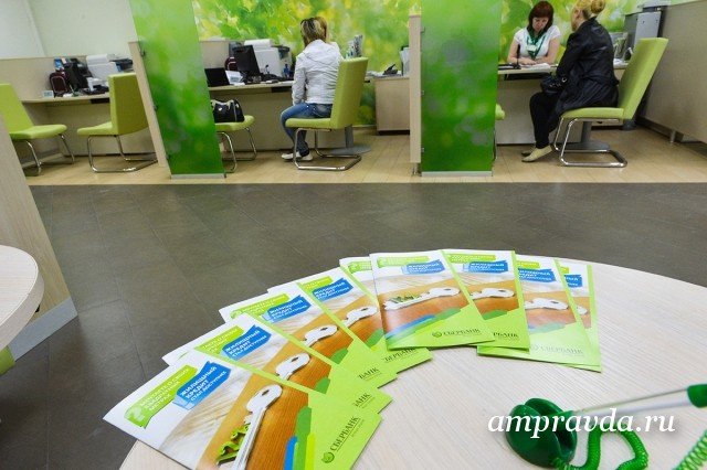 Фото: Архив АП Сбербанк запустил рефинансирование ипотеки других банков / Сбербанк начал рефинансировать ипотеку других банков под залог недвижимости. Это поможет снизить процентную ставку и закрыть другие кредиты.