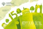Программа антрепризных спектаклей «Амурской осени»