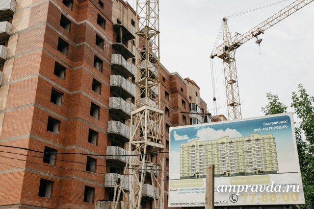 Следователи арестовали личное имущество учредителей компании «Городок»