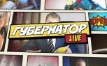 Борщ в тубе, Земля с орбиты и соглашения на космическую сумму: новый выпуск сериала про губернатора