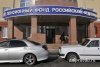 Амурчане получили 33 миллиона рублей пенсий умерших родственников