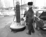 Бензиновый переполох