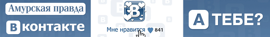 https://vk.com/ampravda