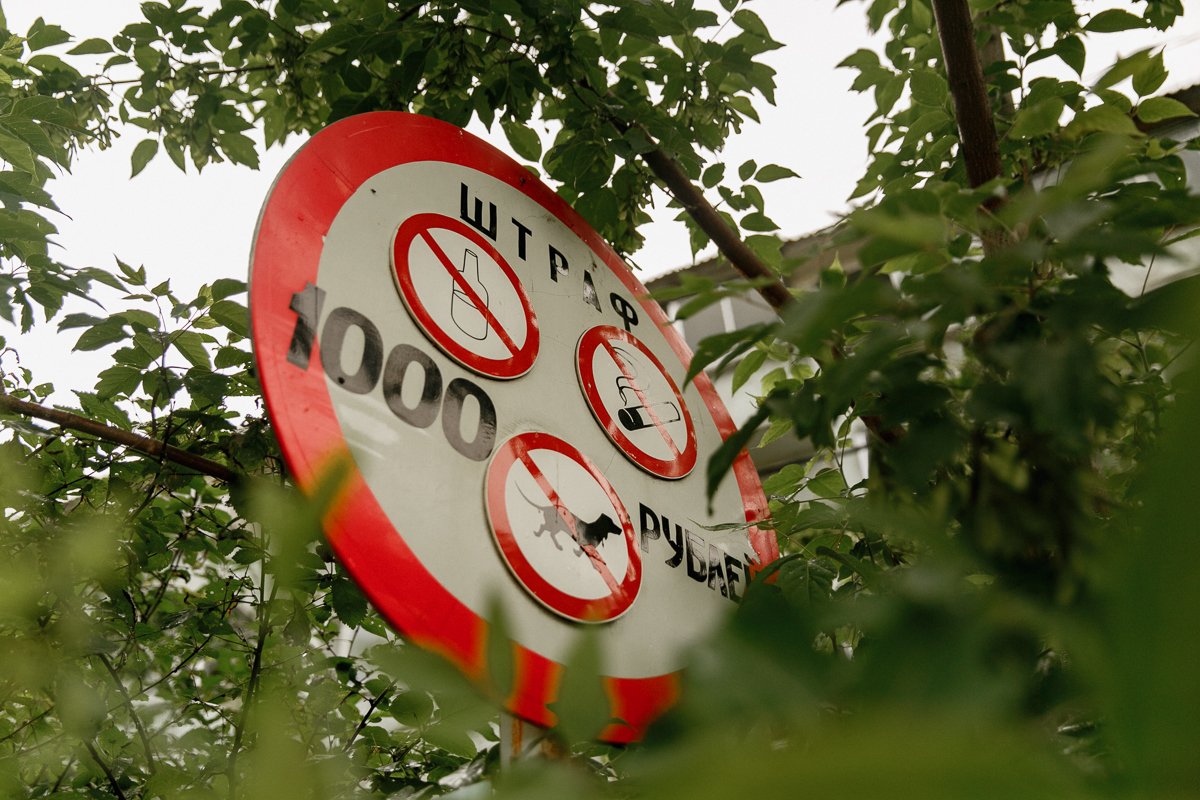 Некоторые дворы сами прописали правила поведения. Фото Сергея Лазовского