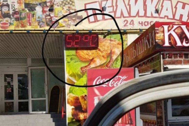 Фото: Соцсети