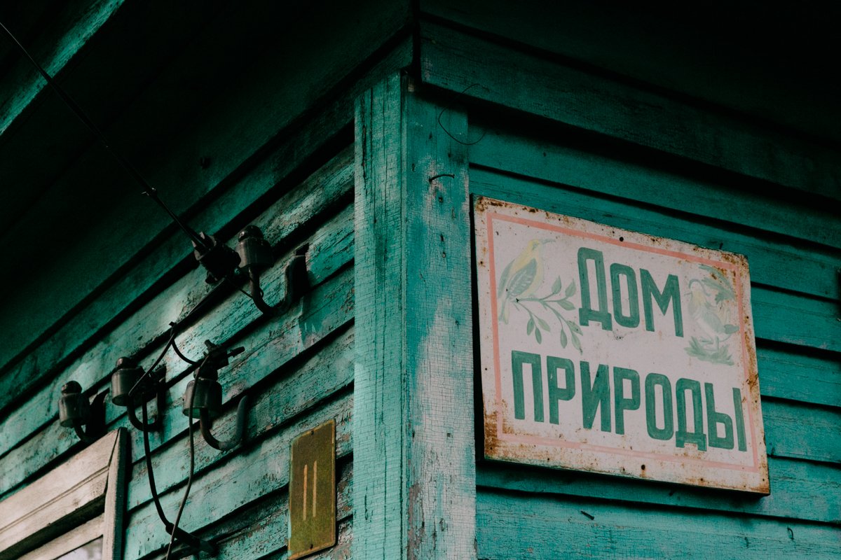 Фото: Сергей Лазовский