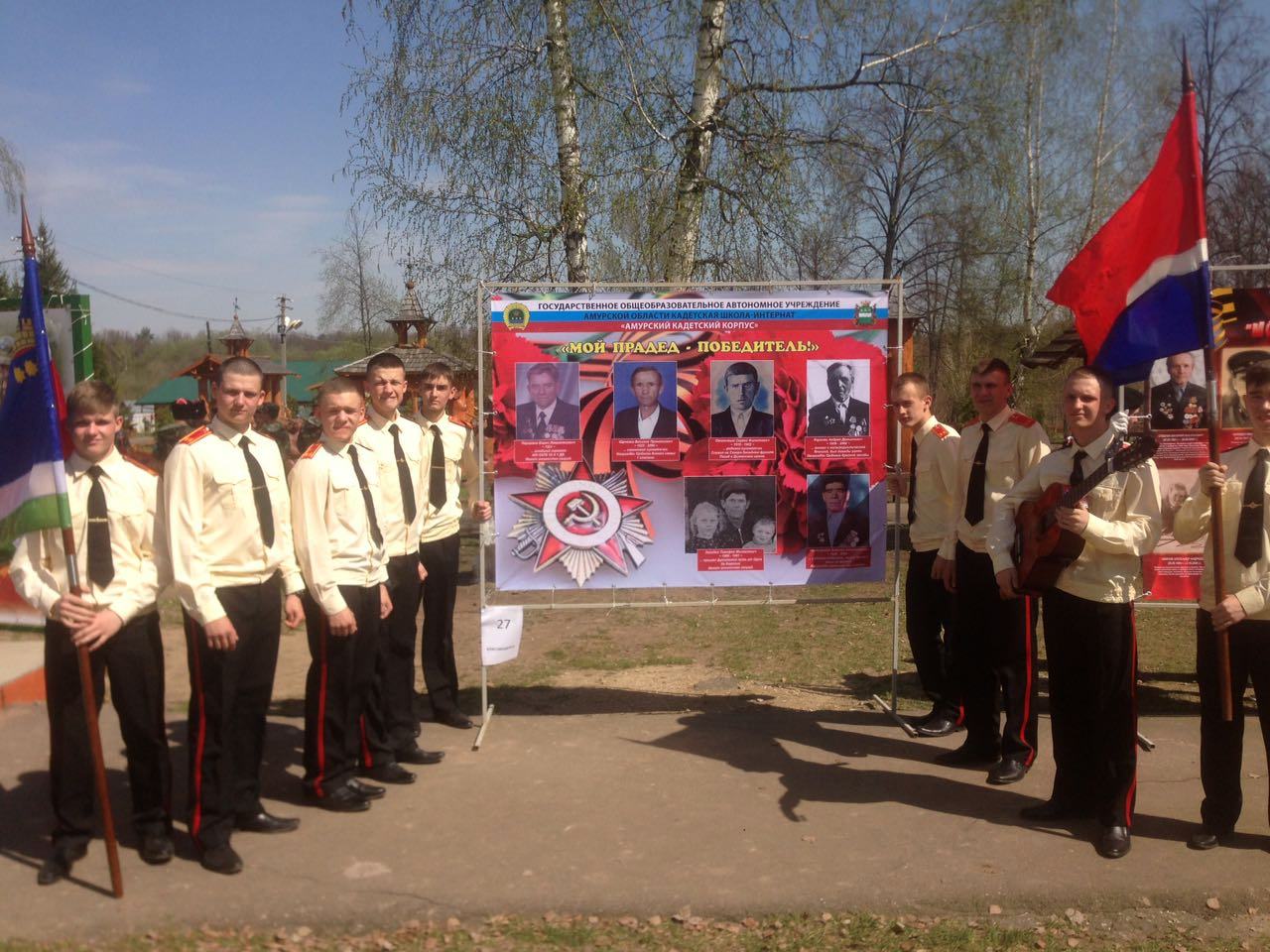 Фото: Амурский кадетский корпус