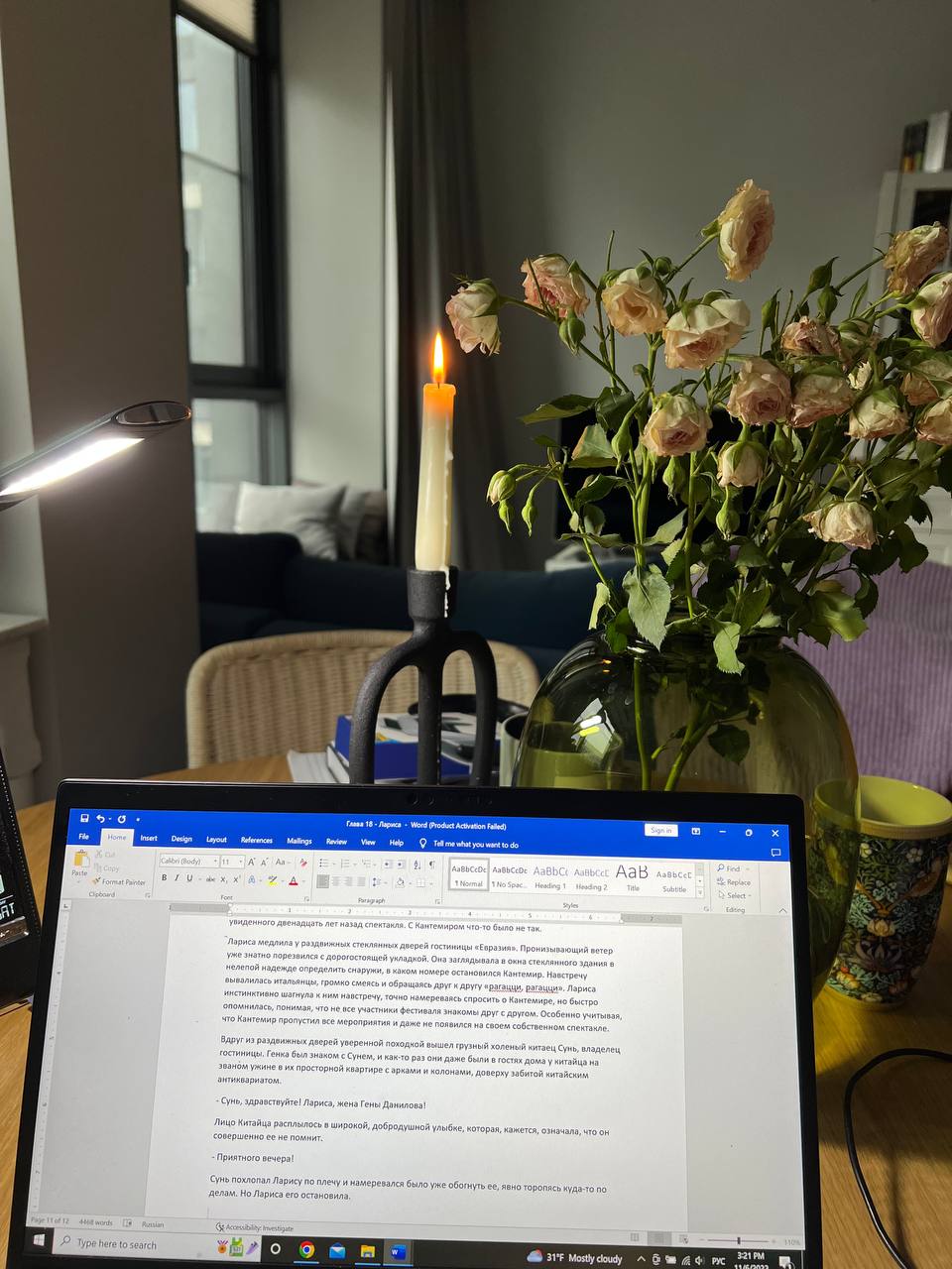 Личный архив Елизаветы Раковой