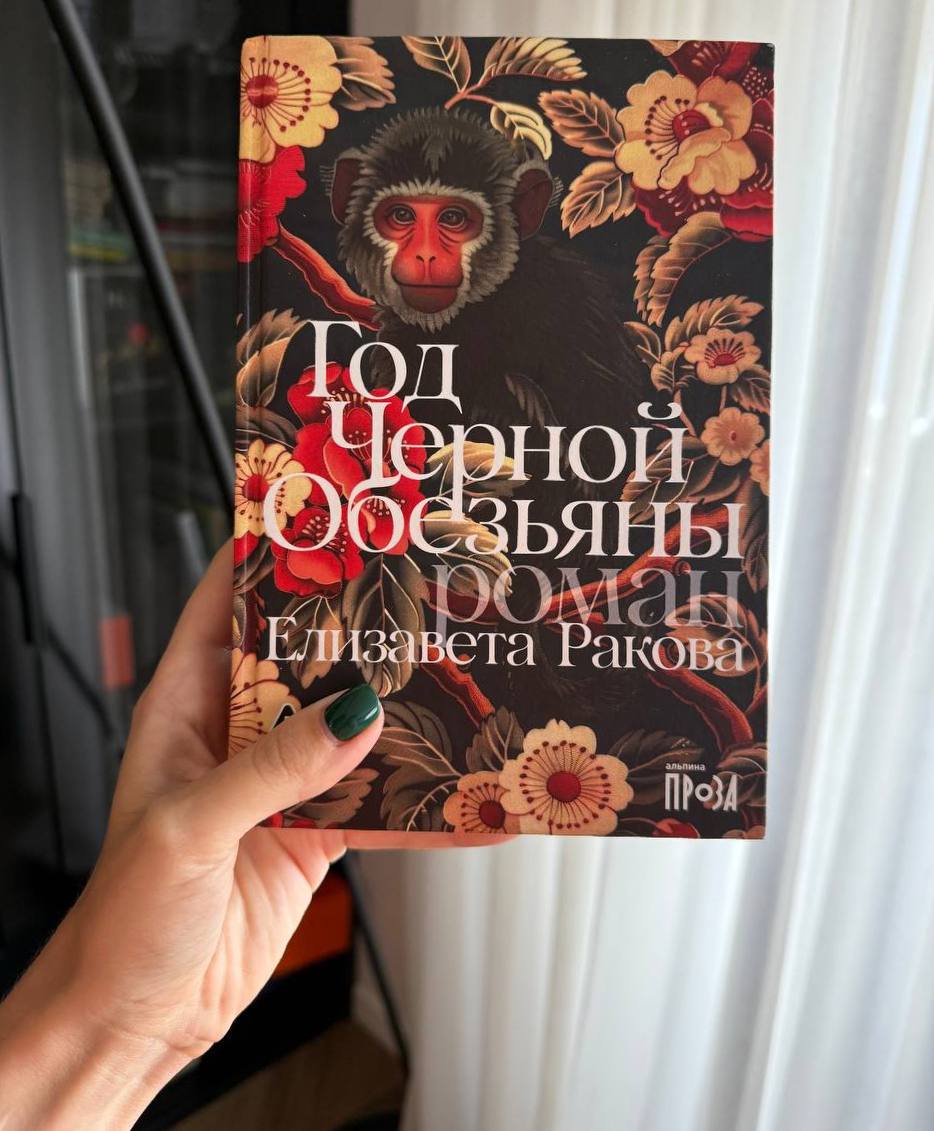 Личный архив Елизаветы Раковой