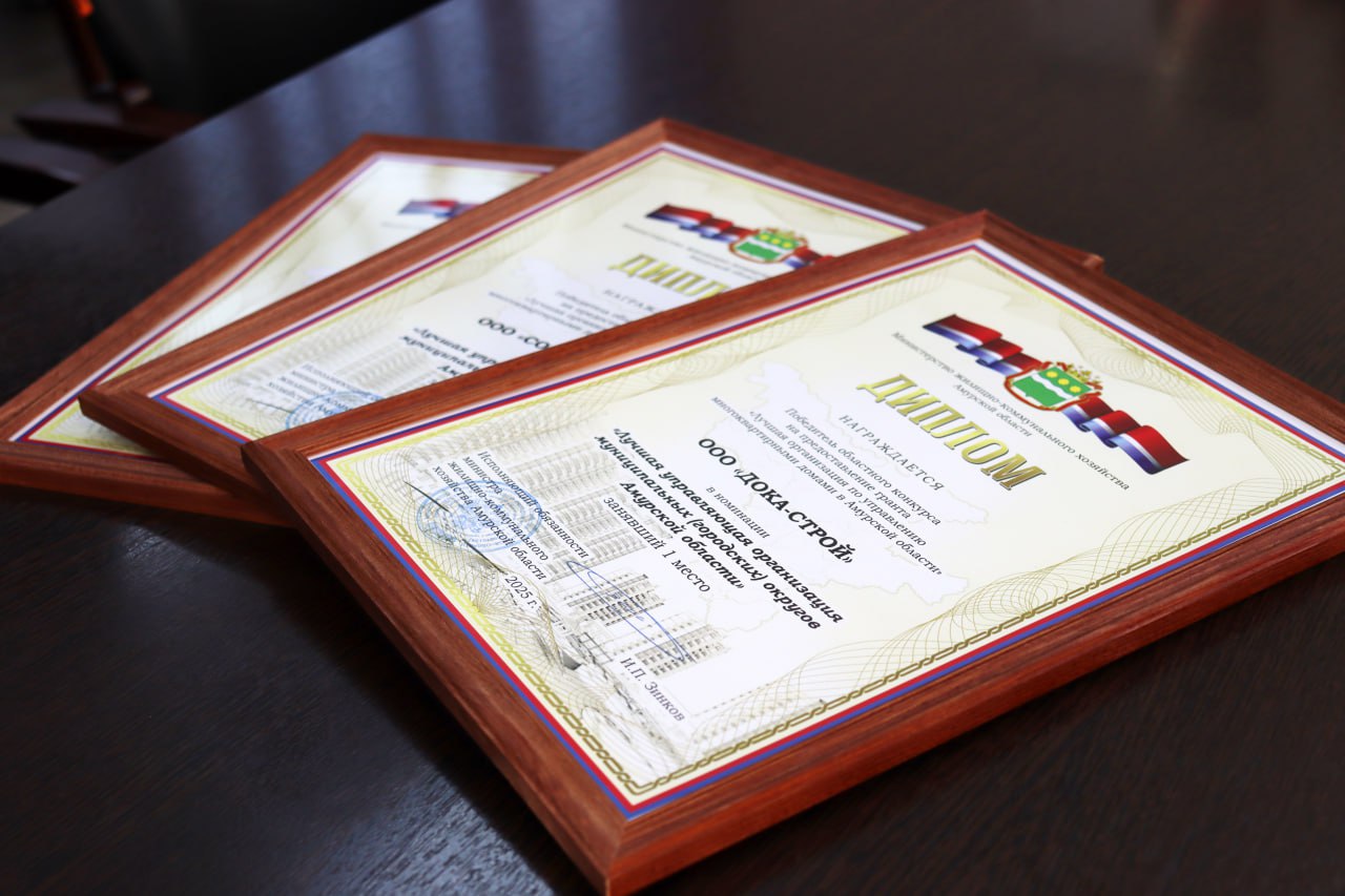 Фото: t.me/mingkh_amur Фото: t.me/mingkh_amur