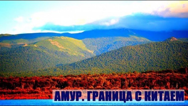 Конкурс «Фото для открытки»: снимки жителей Амурской области